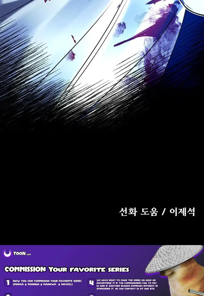 The Vampire’s Alchemy Chapter 16 page 70 - 