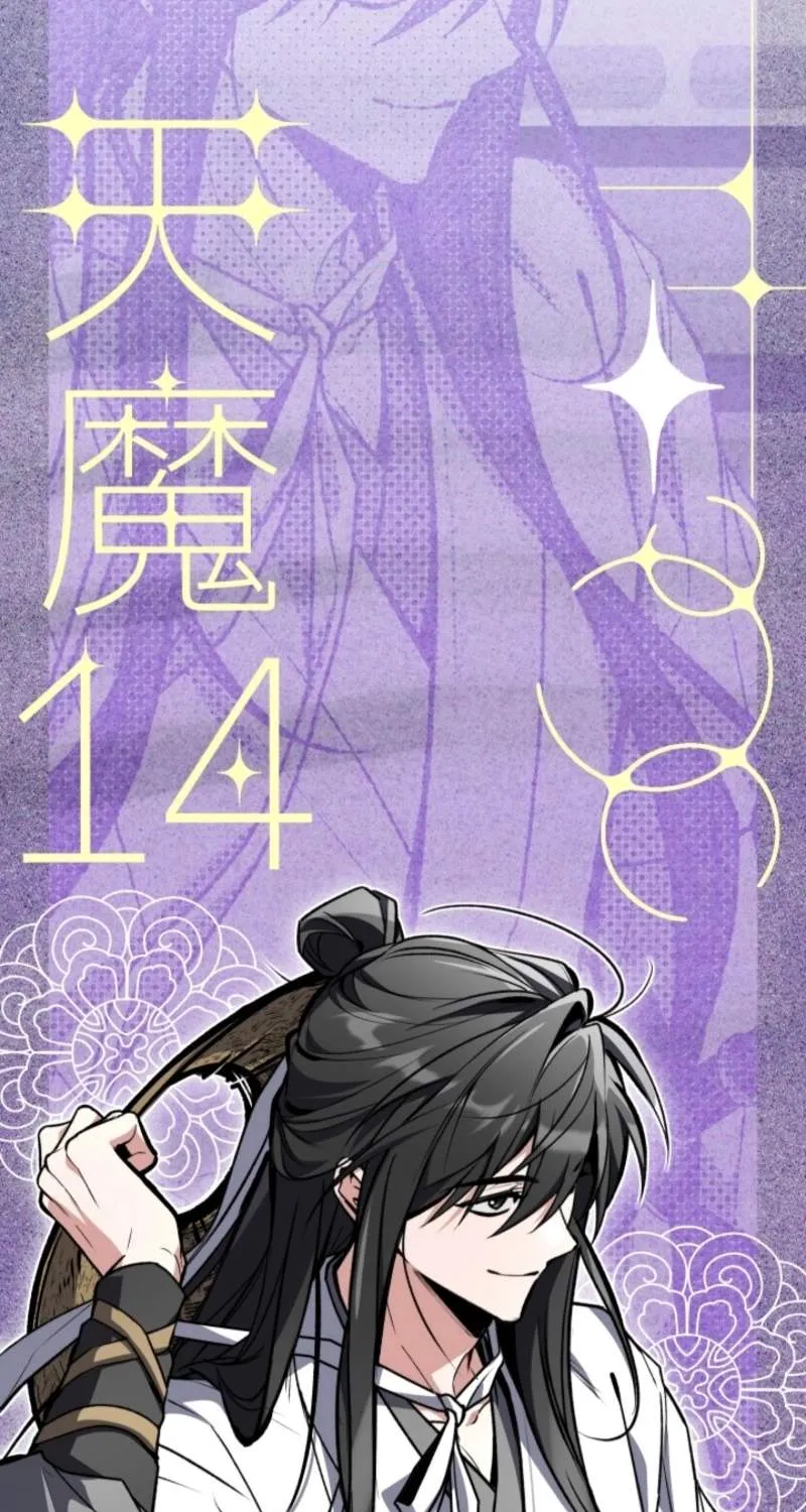 The Veteran Swordmaster’s Stream Chapter 40 page 129 - 