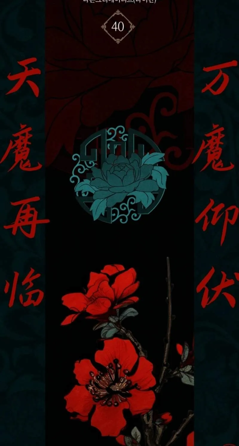 The Veteran Swordmaster’s Stream Chapter 40 page 48 - 