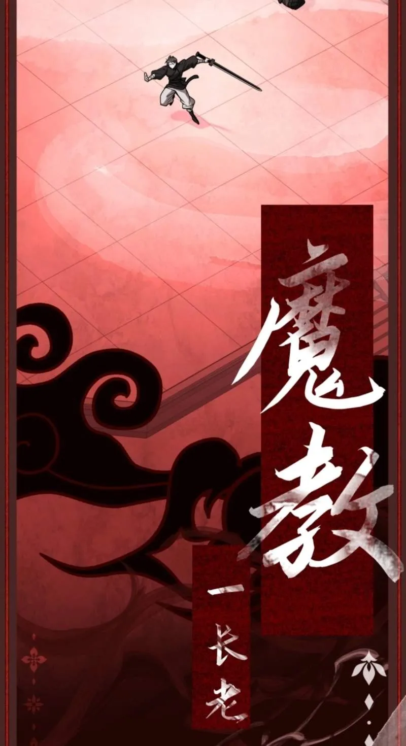 The Veteran Swordmaster’s Stream Chapter 40 page 74 - 
