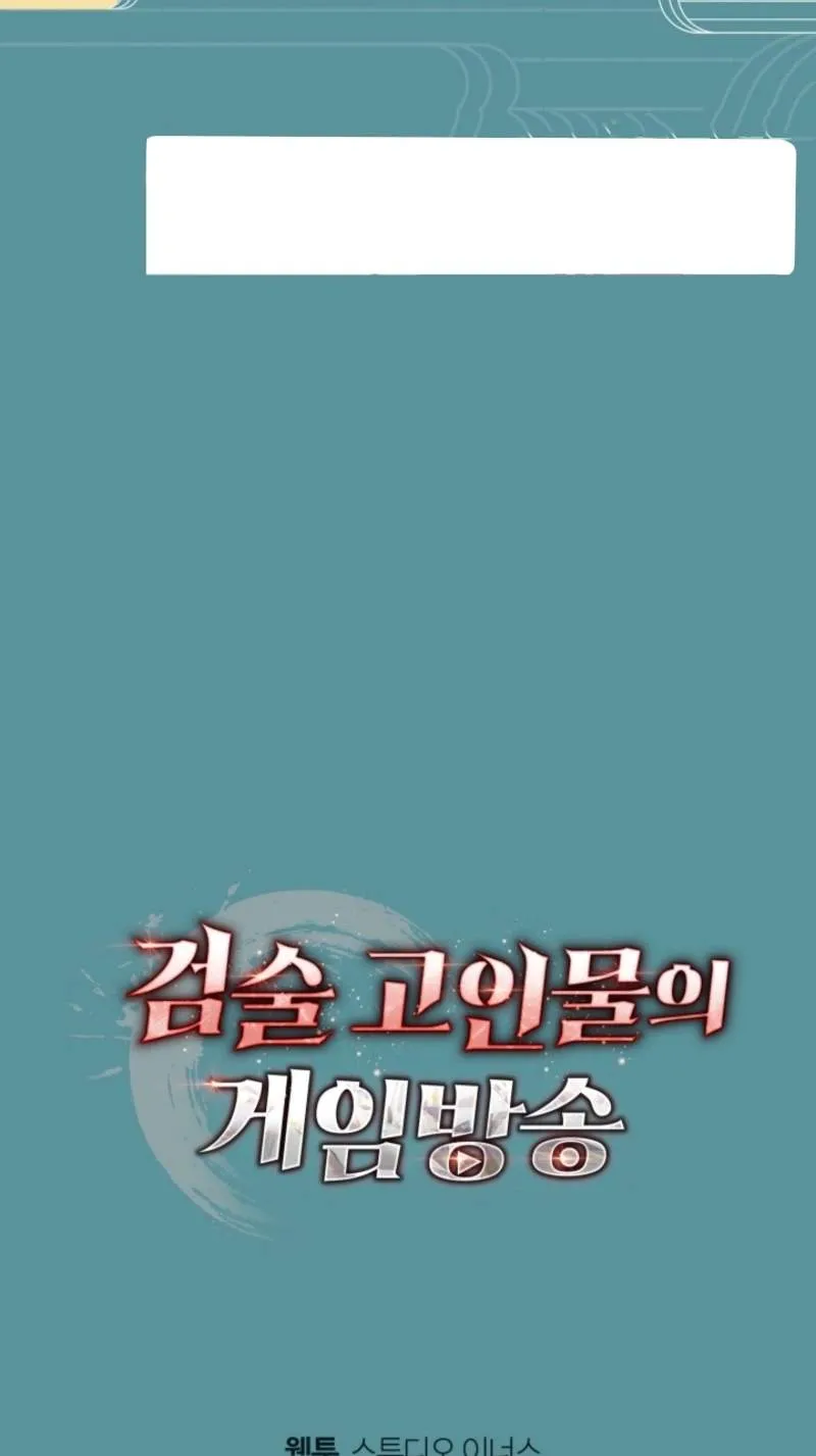 The Veteran Swordmaster’s Stream Chapter 41 page 122 - 