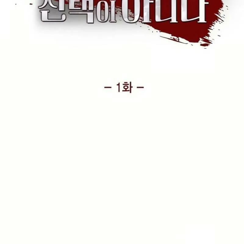 The Villainess's End Is Not a Choice Chapter 1 page 27 - 