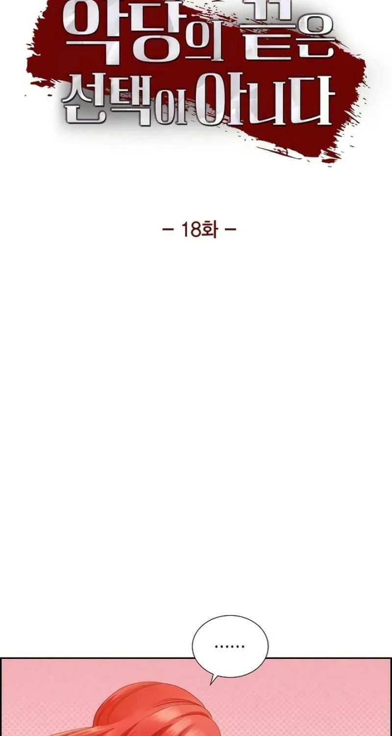 The Villainess's End Is Not a Choice Chapter 18 page 5 - 