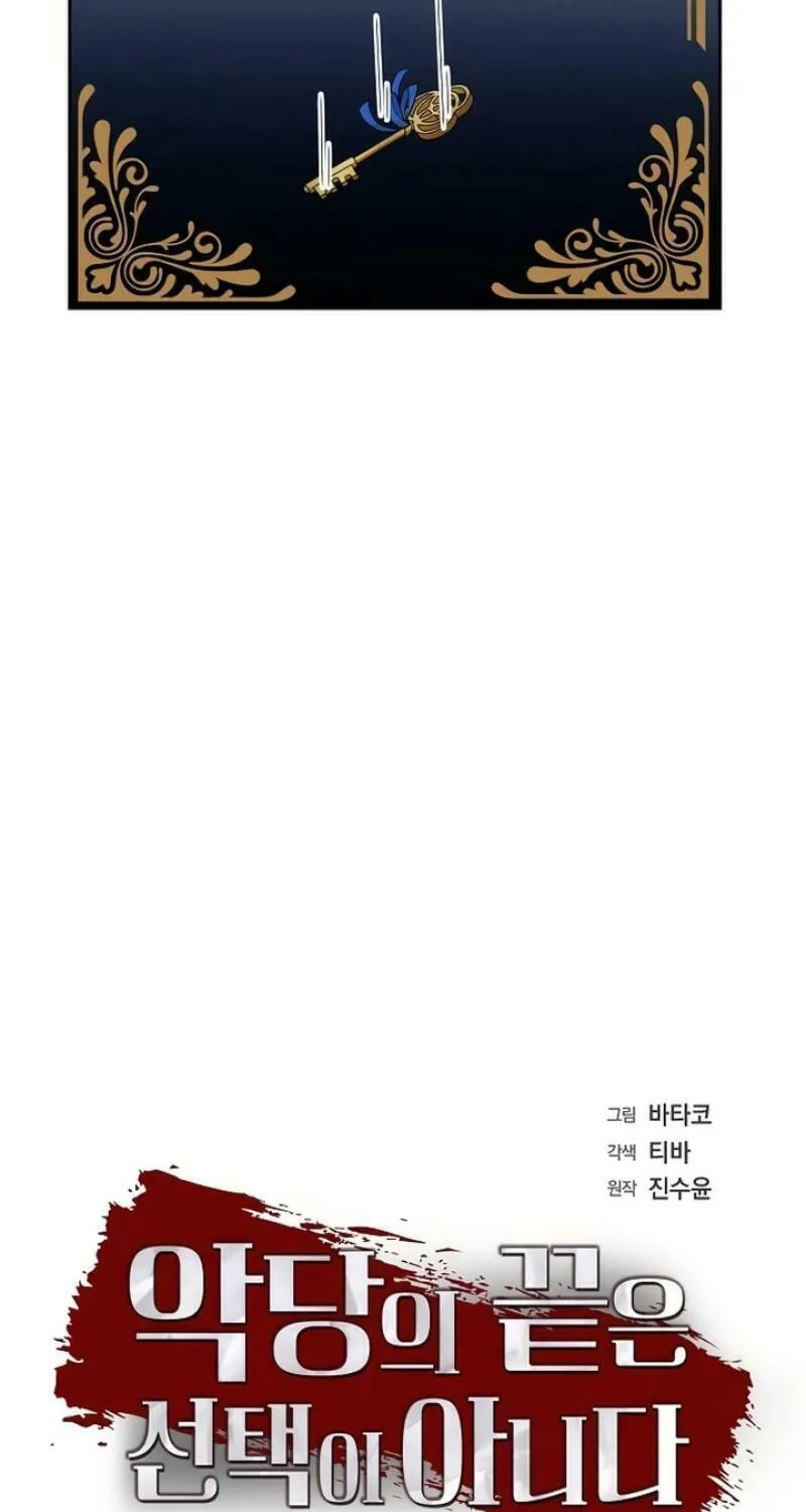 The Villainess's End Is Not a Choice Chapter 19 page 5 - 