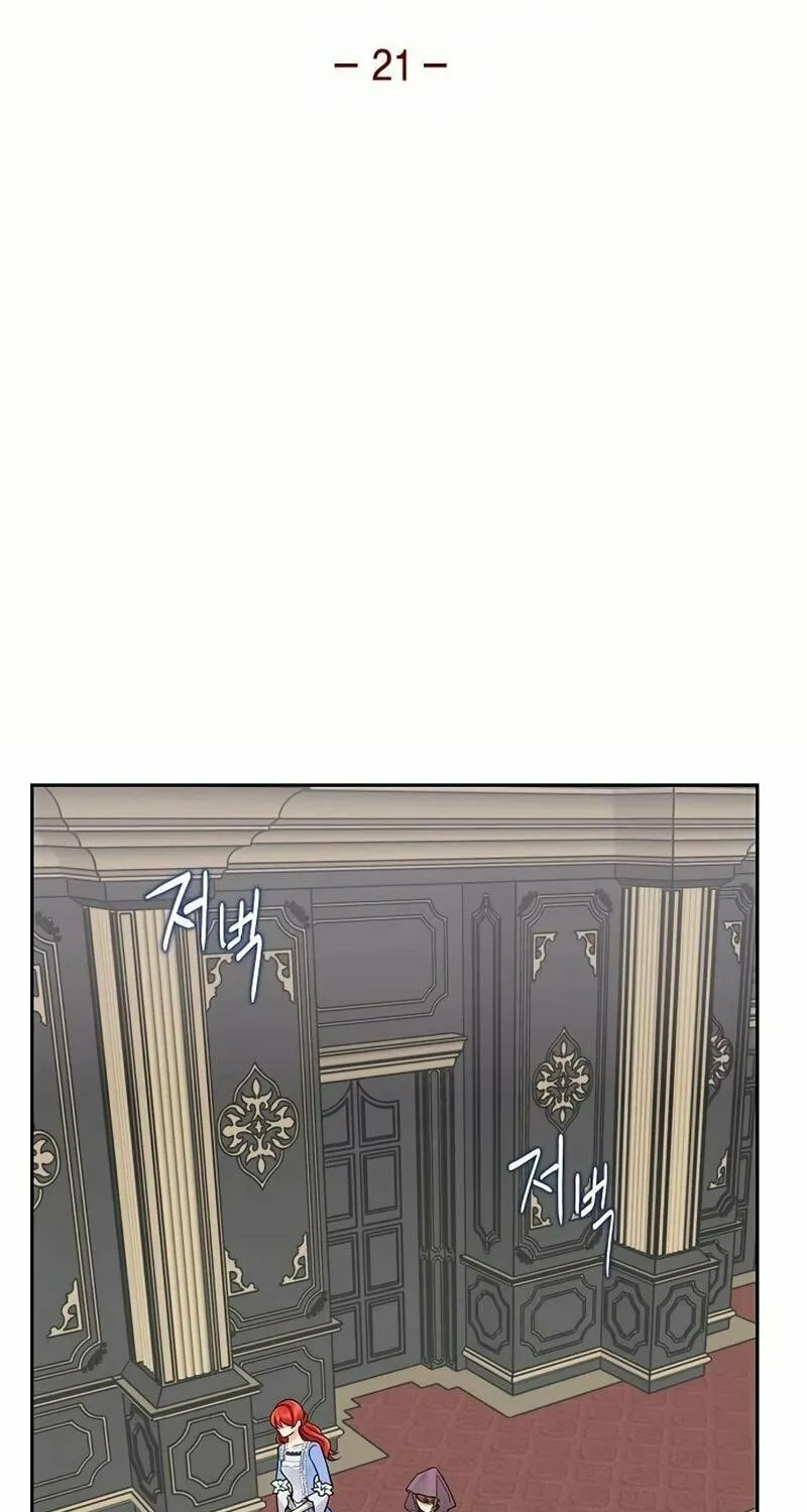 The Villainess's End Is Not a Choice Chapter 21 page 7 - 