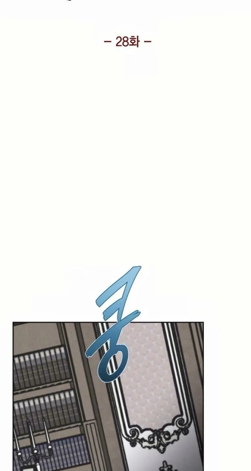 The Villainess's End Is Not a Choice Chapter 28 page 8 - 