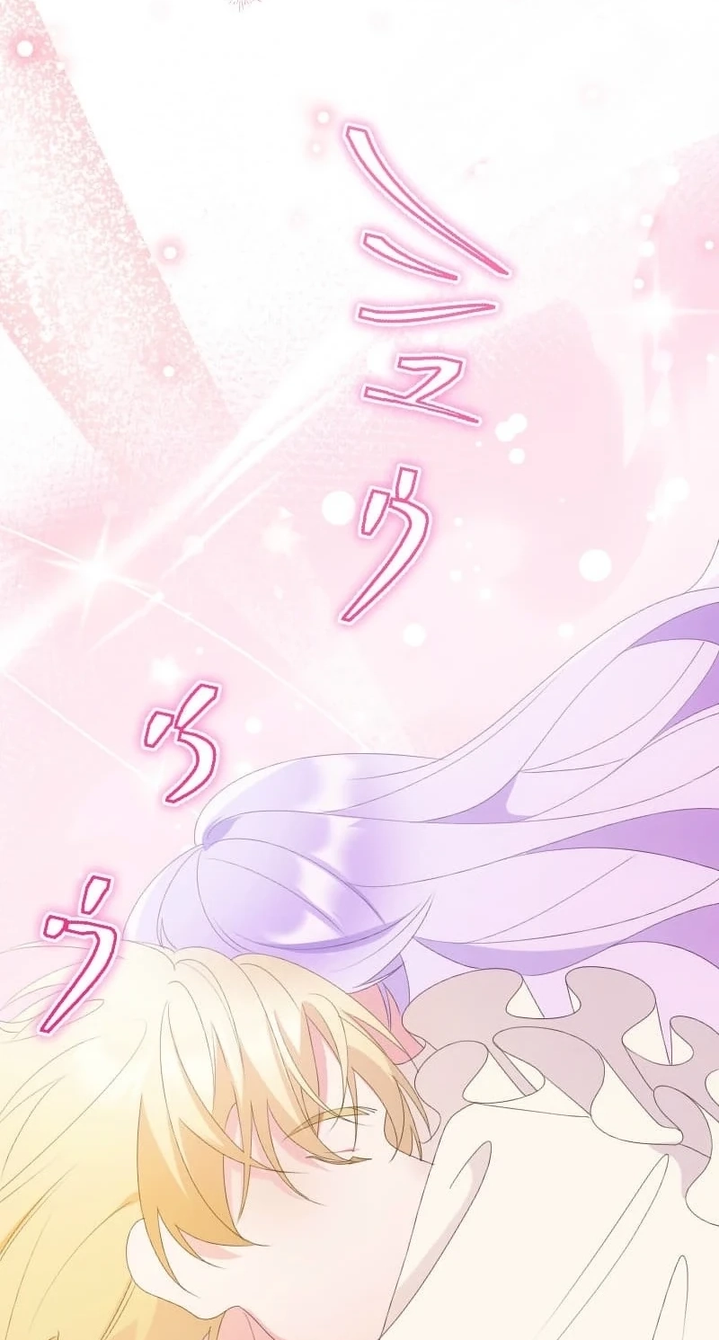 The Villainess Starting Over and the Strange Cold-Hearted Duke Chapter 28 page 27 - 