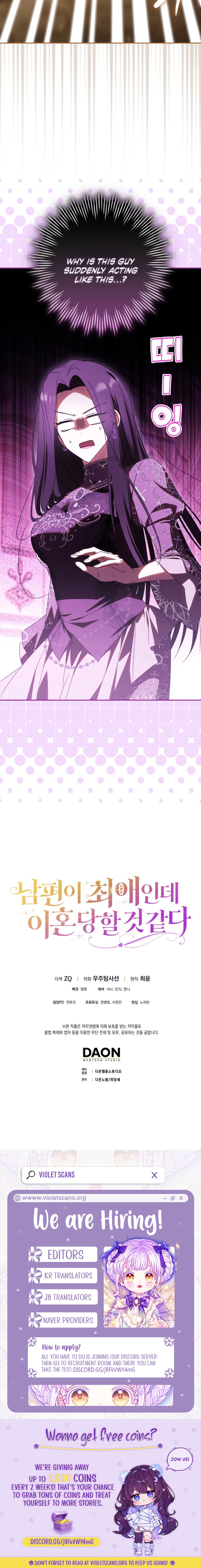 The Villainess Won't Let Go of Her Husband Chapter 19 page 22 - 