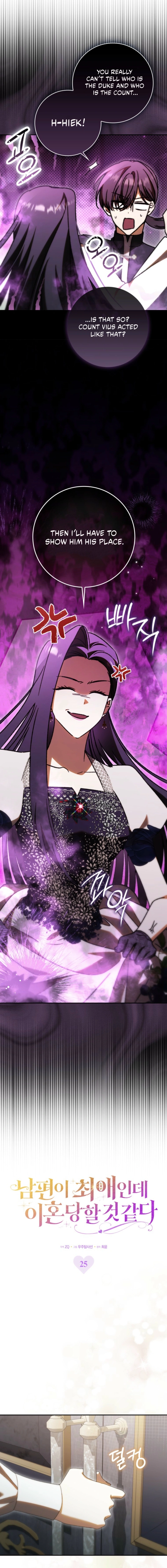 The Villainess Won't Let Go of Her Husband Chapter 25 page 4 - 