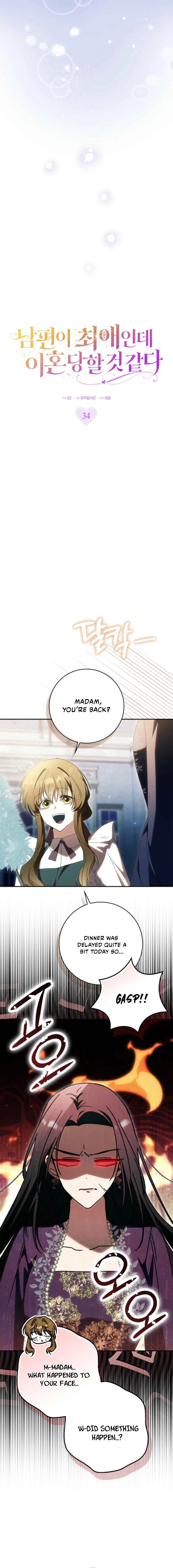 The Villainess Won't Let Go of Her Husband Chapter 34 page 5 - 