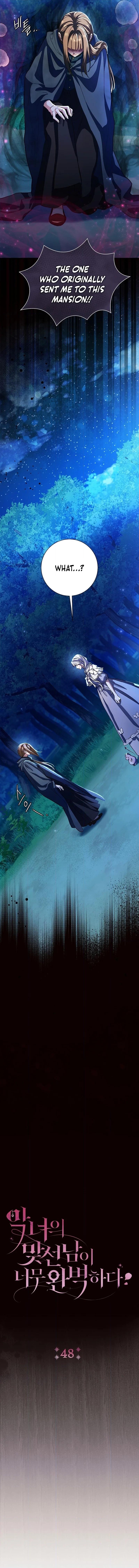The Villainess's Blind Date Is Too Perfect Chapter 48 page 4 - 