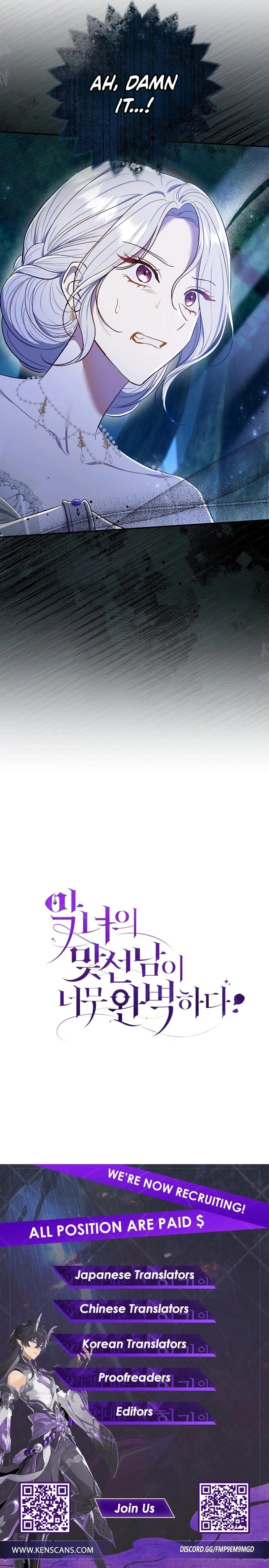 The Villainess's Blind Date Is Too Perfect Chapter 68 page 25 - 