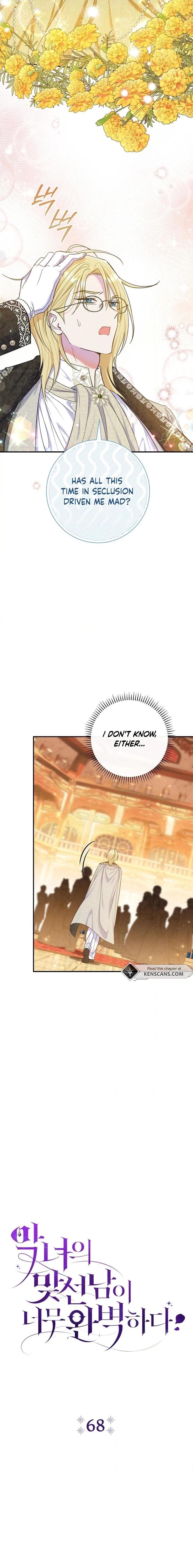 The Villainess's Blind Date Is Too Perfect Chapter 68 page 8 - 