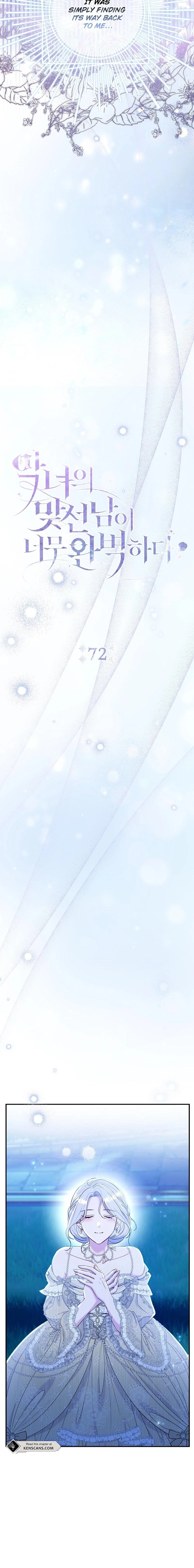 The Villainess's Blind Date Is Too Perfect Chapter 72 page 7 - 