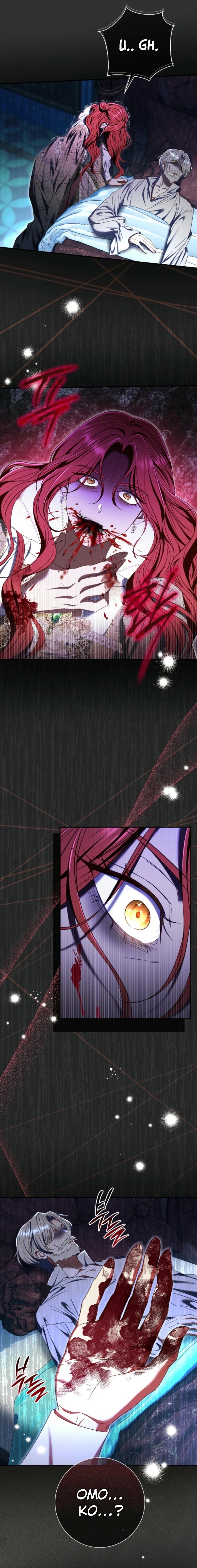 The Villainess's Blind Date Is Too Perfect Chapter 74 page 5 - 