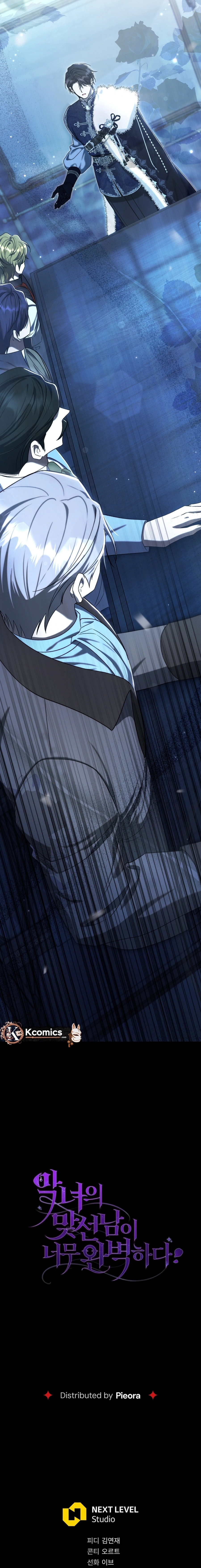 The Villainess's Blind Date Is Too Perfect Chapter 91 page 28 - 
