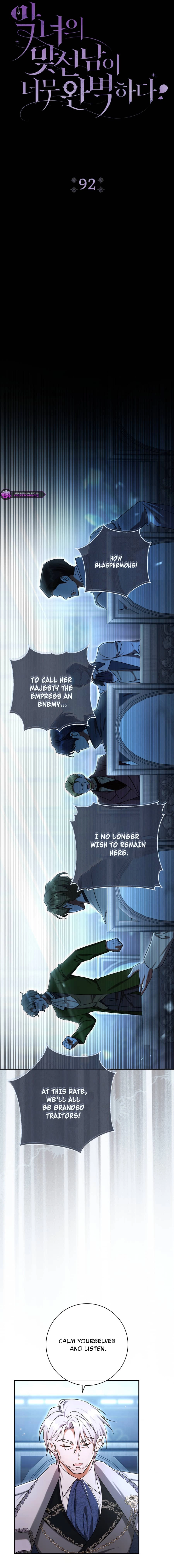 The Villainess's Blind Date Is Too Perfect Chapter 92 page 7 - 