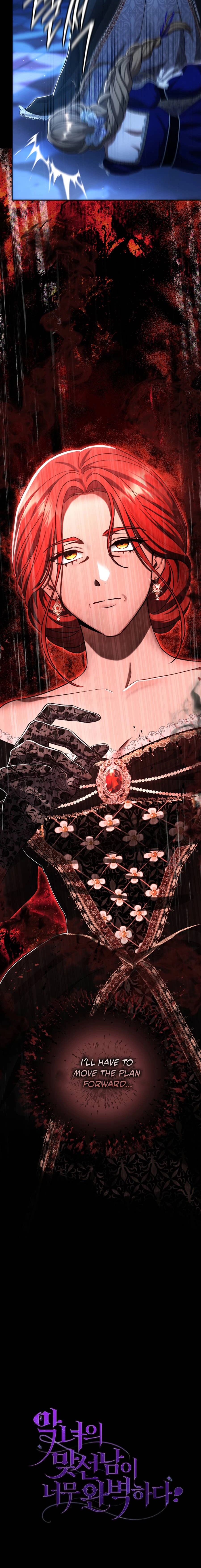 The Villainess's Blind Date Is Too Perfect Chapter 95 page 21 - 