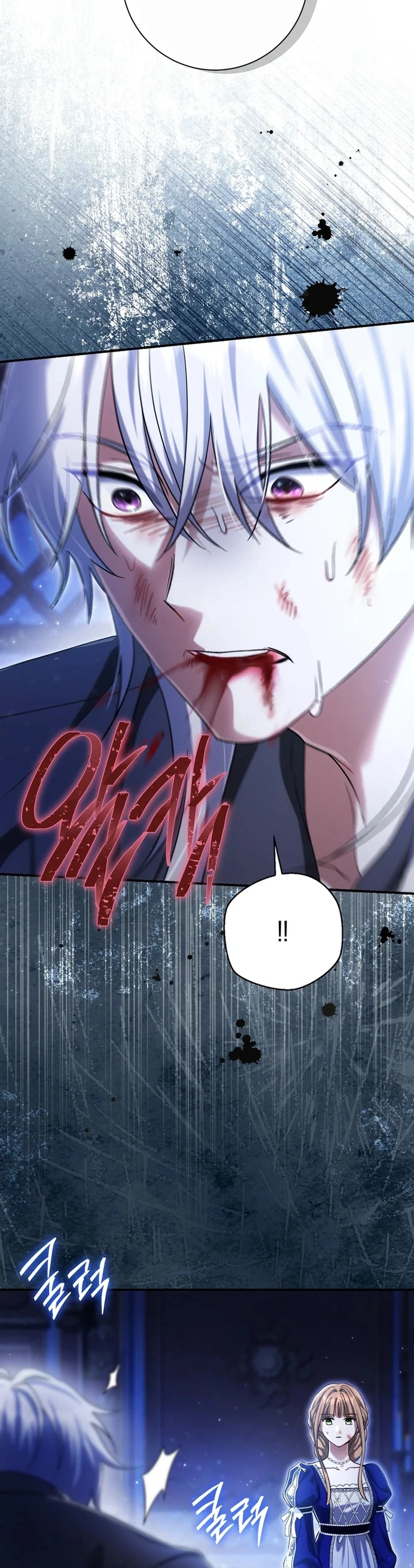 The Villainess's Blind Date Is Too Perfect Chapter 98 page 3 - 