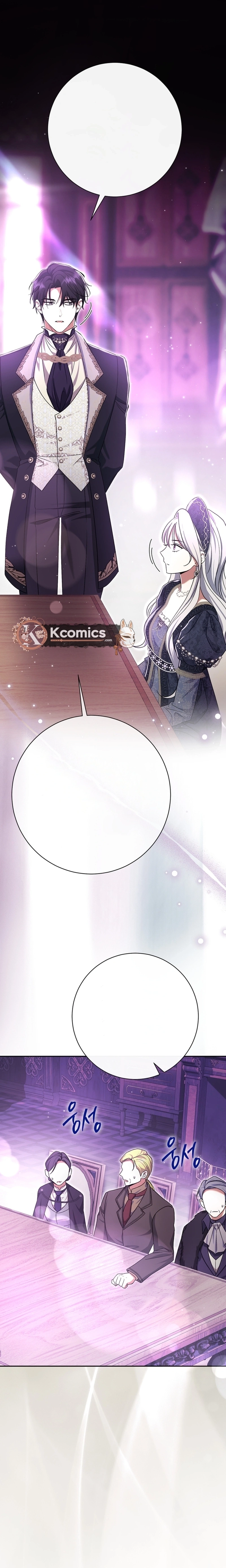 The Villainess's Blind Date Is Too Perfect Chapter 99 page 17 - 