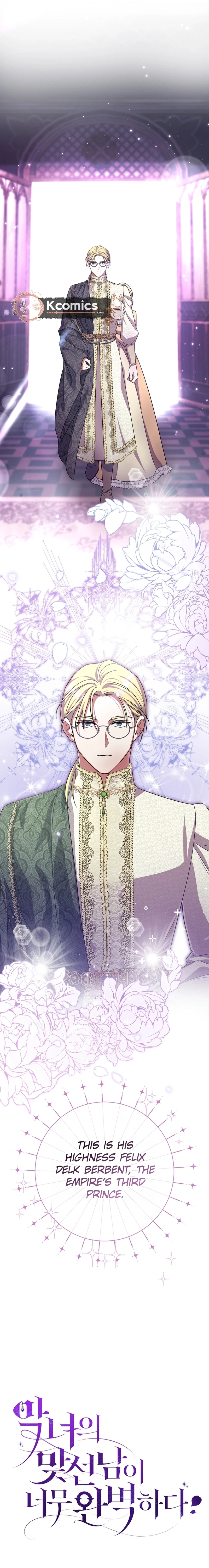 The Villainess's Blind Date Is Too Perfect Chapter 99 page 7 - 