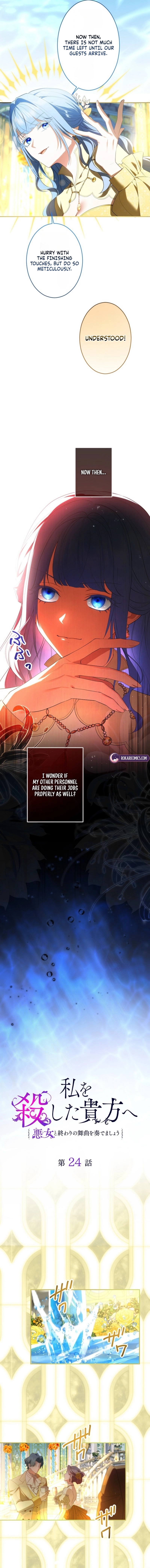 The Villainess’s Last Dance for the One Who Killed Her Chapter 24 page 3 - 
