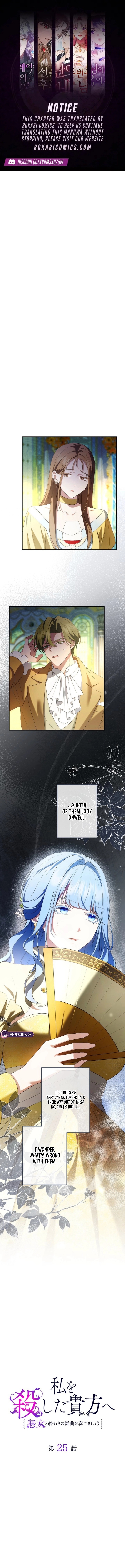 The Villainess’s Last Dance for the One Who Killed Her Chapter 25 page 1 - 