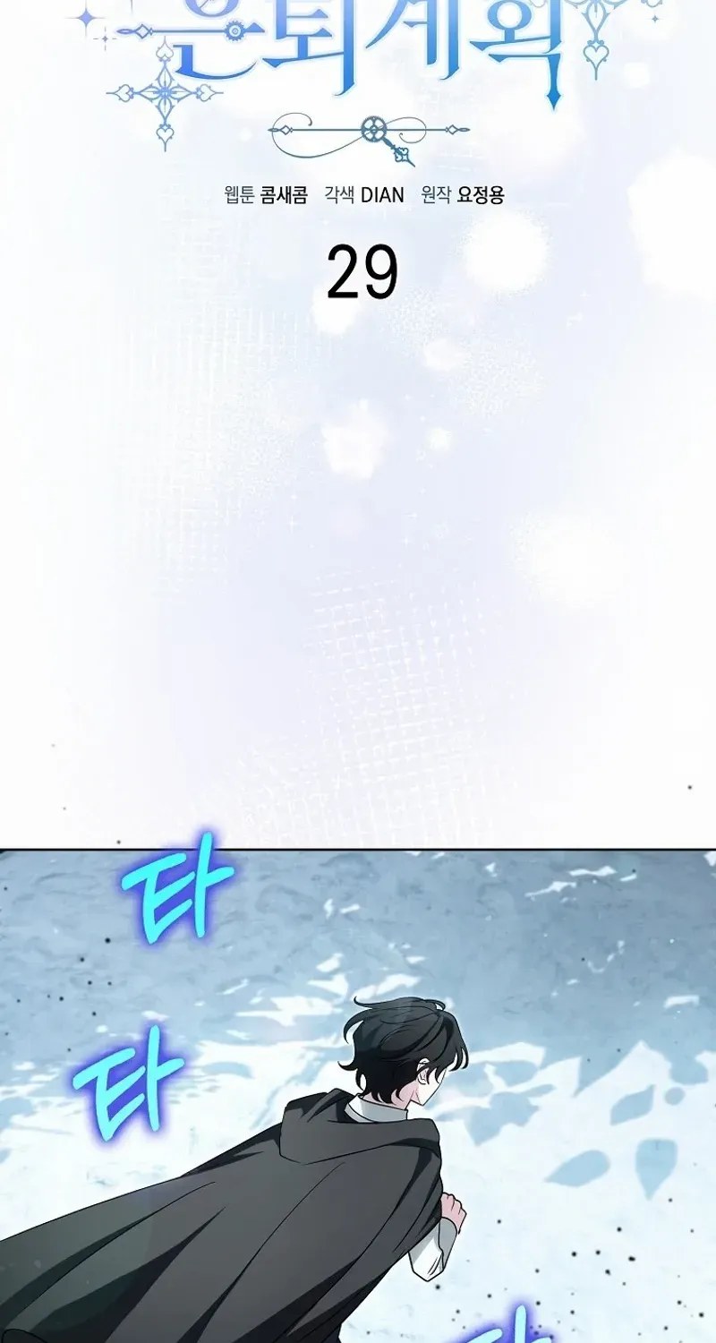 The Villainess’s Wise Retirement Plan Chapter 29 page 38 - 