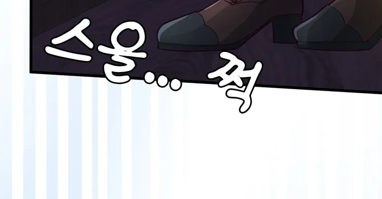 The Villainous Moriarty in Me Chapter 15 page 138 - 