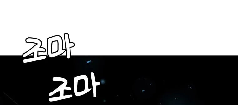The Villainous Moriarty in Me Chapter 16 page 142 - 