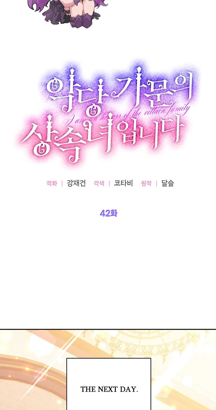 The Villains' Little Heiress Chapter 42 page 41 - 