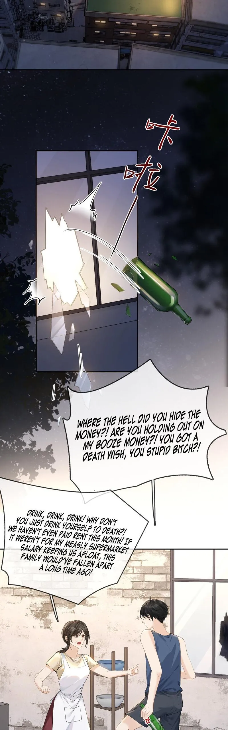The Voyeur Chapter 5 page 2 - 