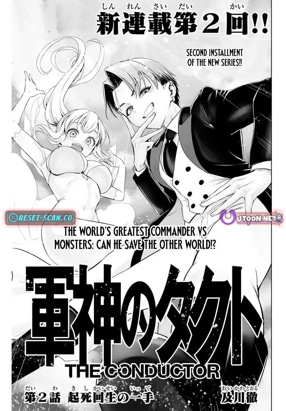 The War God’s Baton Chapter 2 page 2 - 