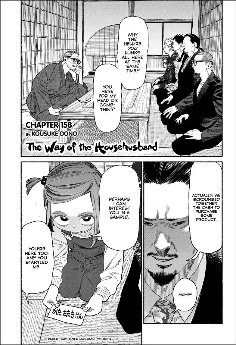 The Way of the Househusband Chapter 135.2 page 2 - 