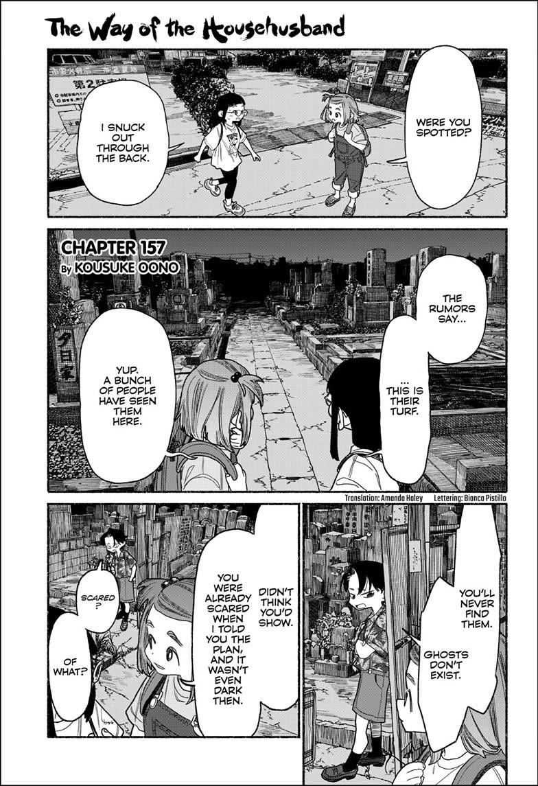 The Way of the Househusband Chapter 135.3 page 2 - 