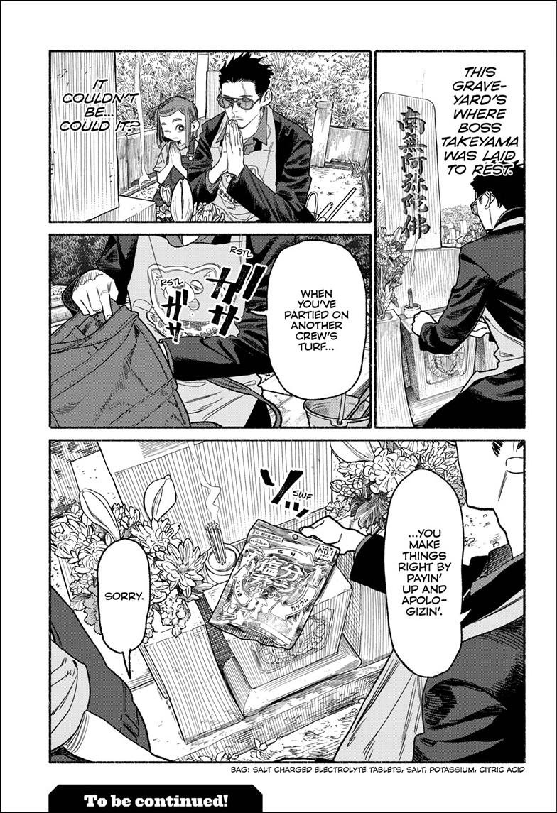 The Way of the Househusband Chapter 135.3 page 16 - 