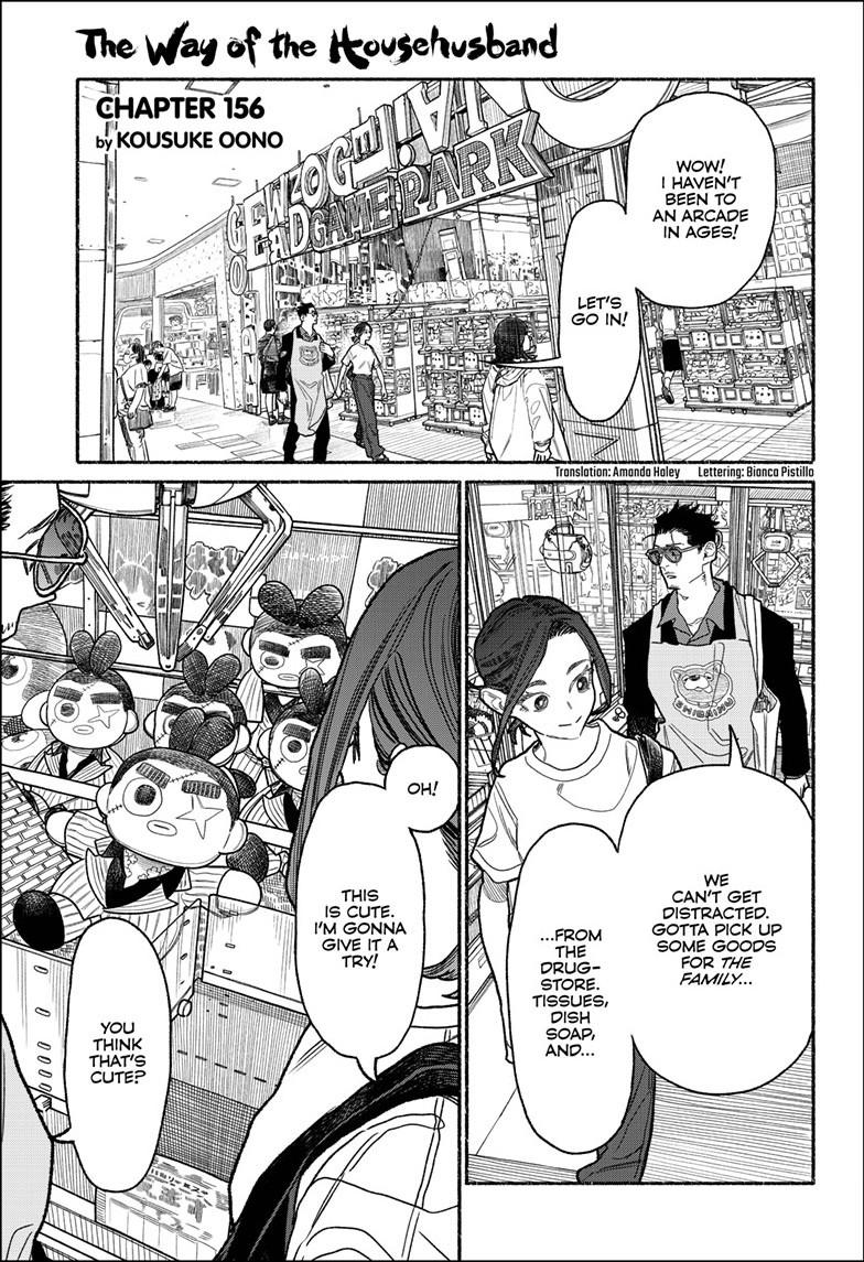 The Way of the Househusband Chapter 135.4 page 2 - 
