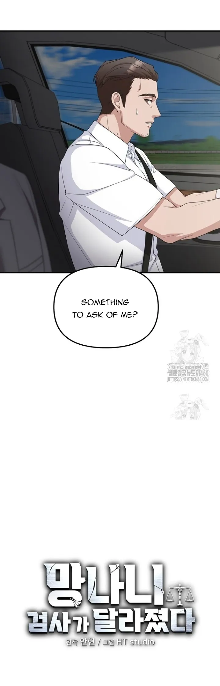 The Wicked Prosecutor Has Changed Chapter 18 page 21 - 