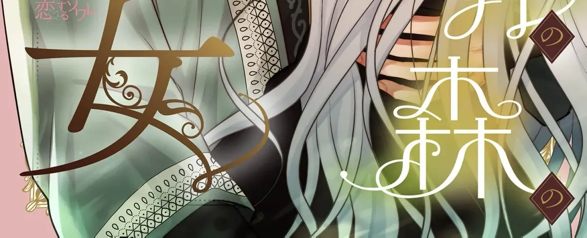 The Witch of Ullr's Forest Chapter 1 page 4 - 