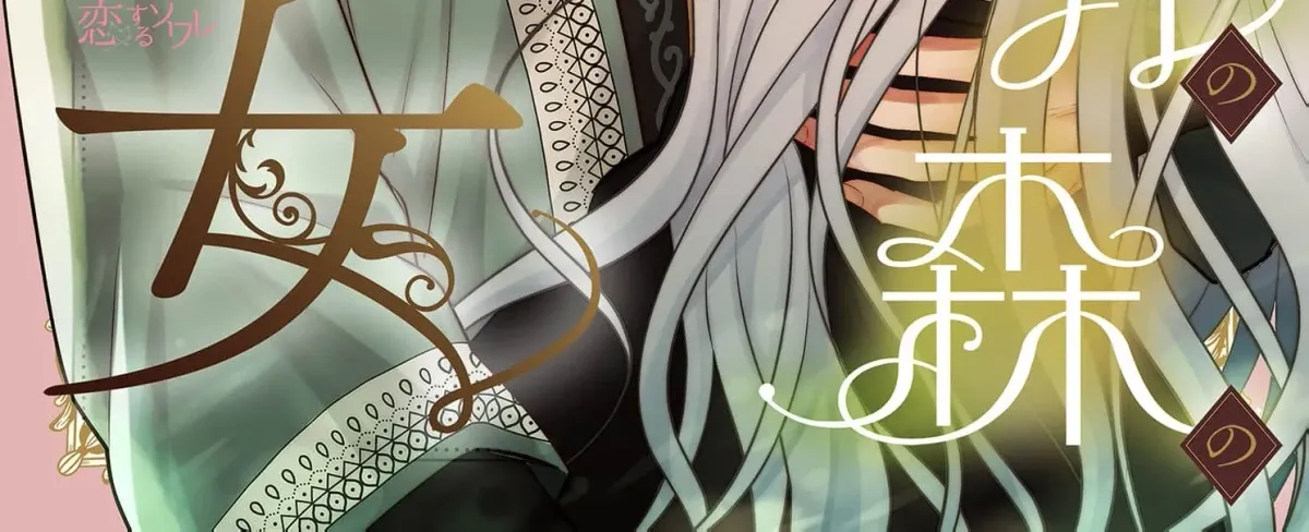 The Witch of Ullr's Forest Chapter 1 page 10 - 