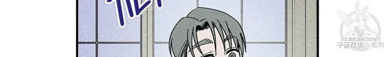The Witches' Isle Chapter 16 page 6 - 