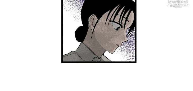 The Witches' Isle Chapter 3 page 24 - 