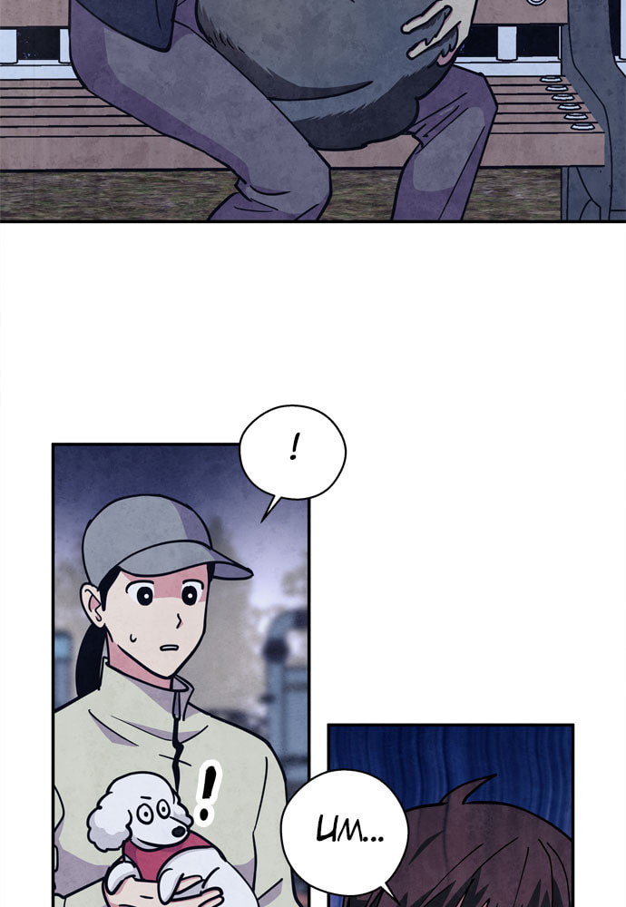 The Wolf & Red Riding Hood Chapter 29 page 53 - 