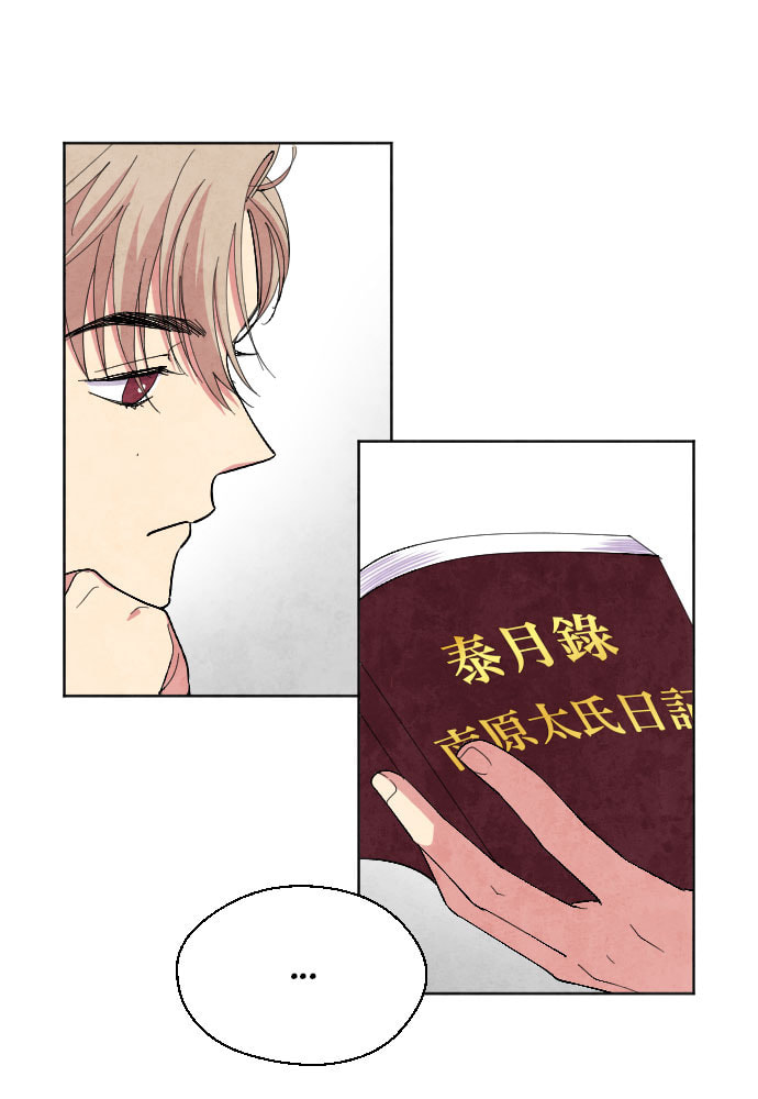 The Wolf & Red Riding Hood Chapter 49 page 39 - 