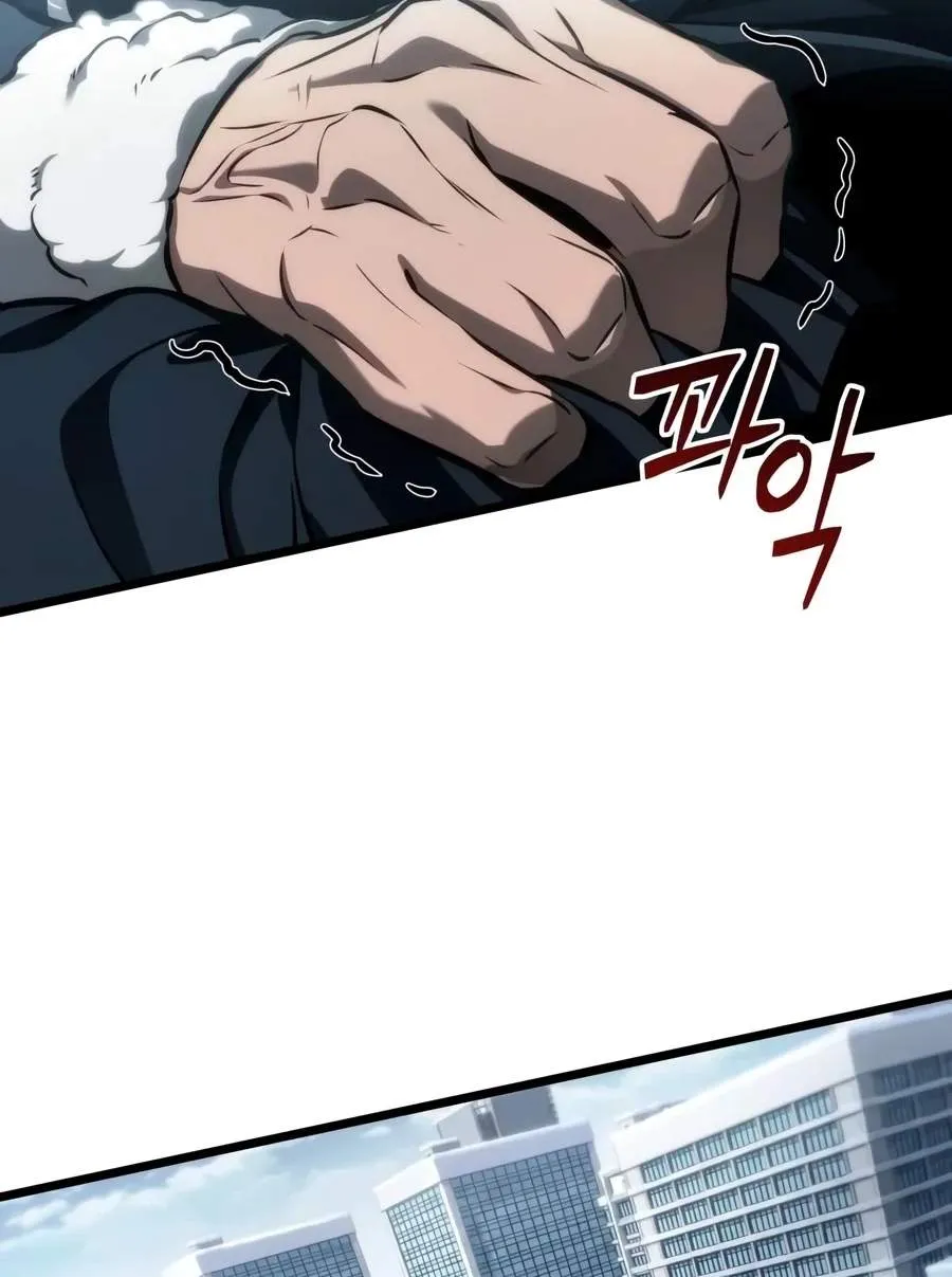 The World After the Fall Chapter 257 page 46 - 