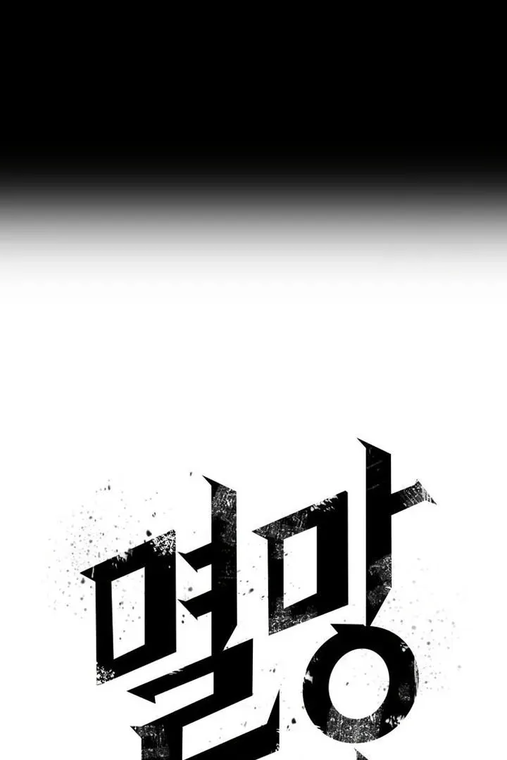 The World After the Fall Chapter 161 page 21 - 