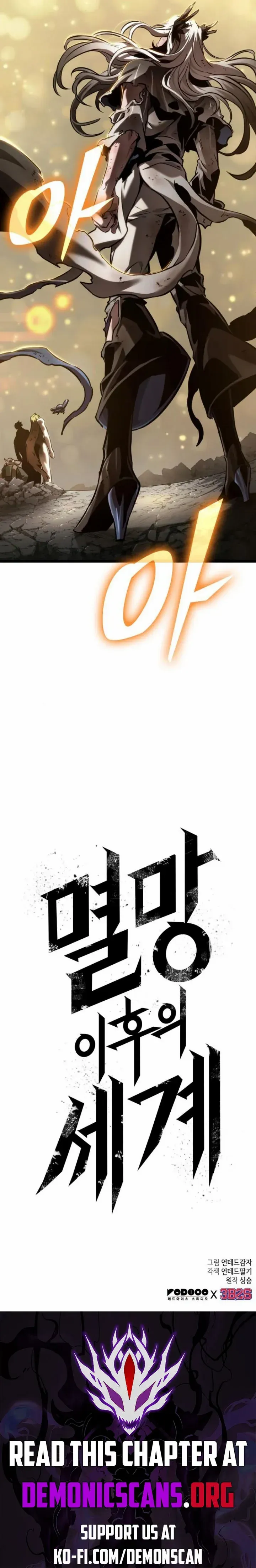The World After the Fall Chapter 162 page 19 - 