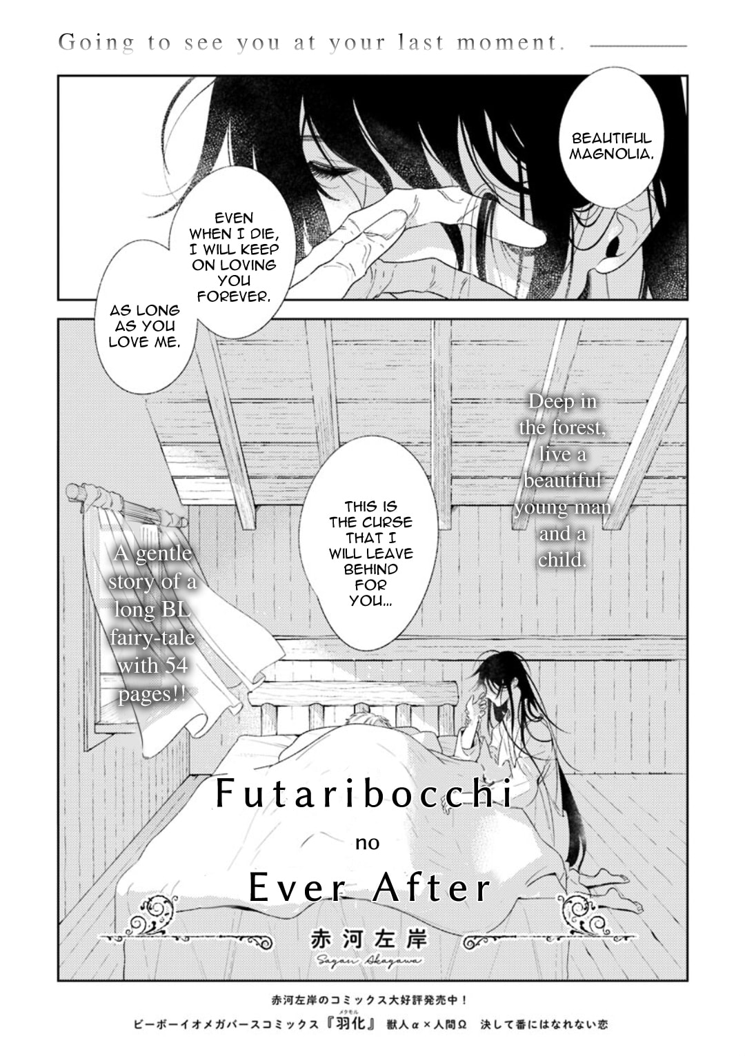 The World's End (AKAGAWA Sagan) Chapter 1 page 4 - 