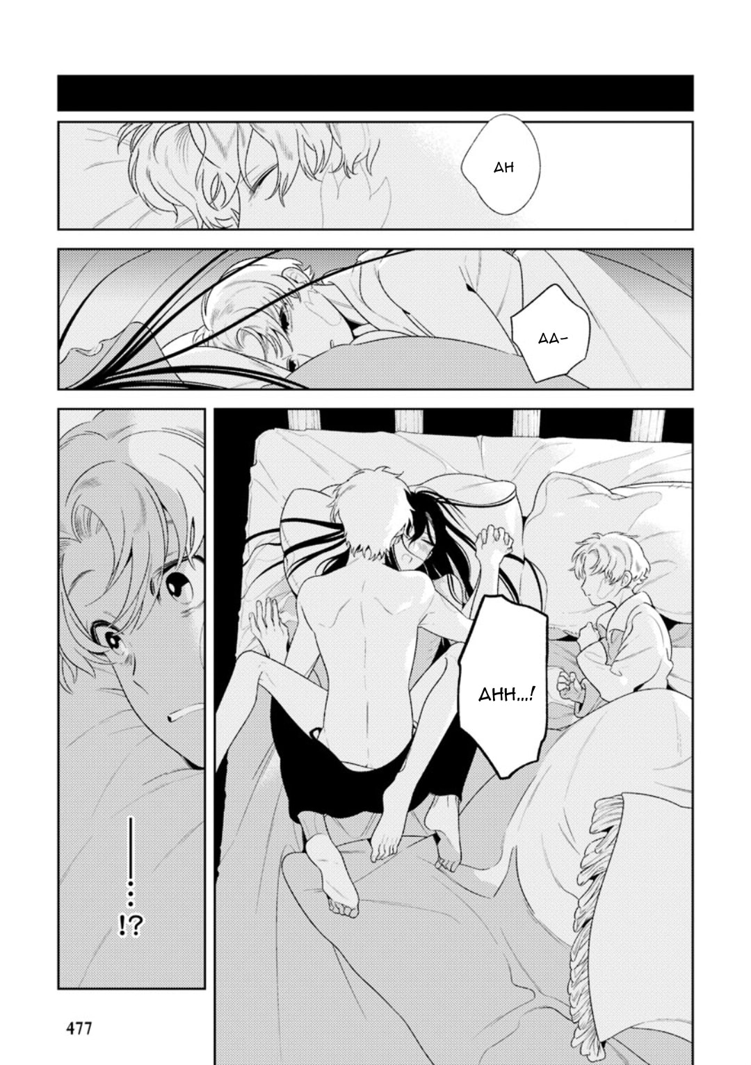 The World's End (AKAGAWA Sagan) Chapter 1 page 10 - 