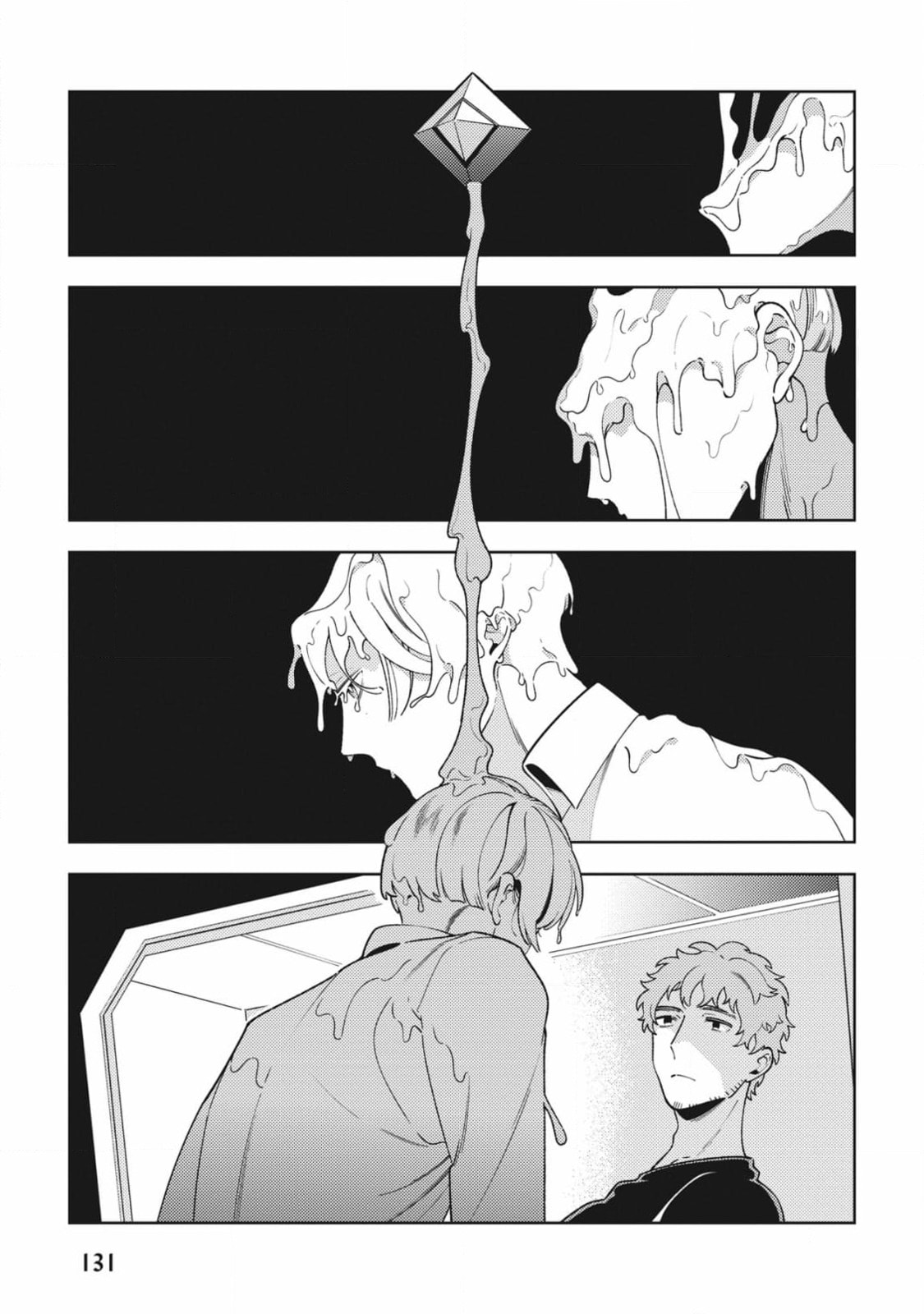The World's End (AKAGAWA Sagan) Chapter 3 page 13 - 
